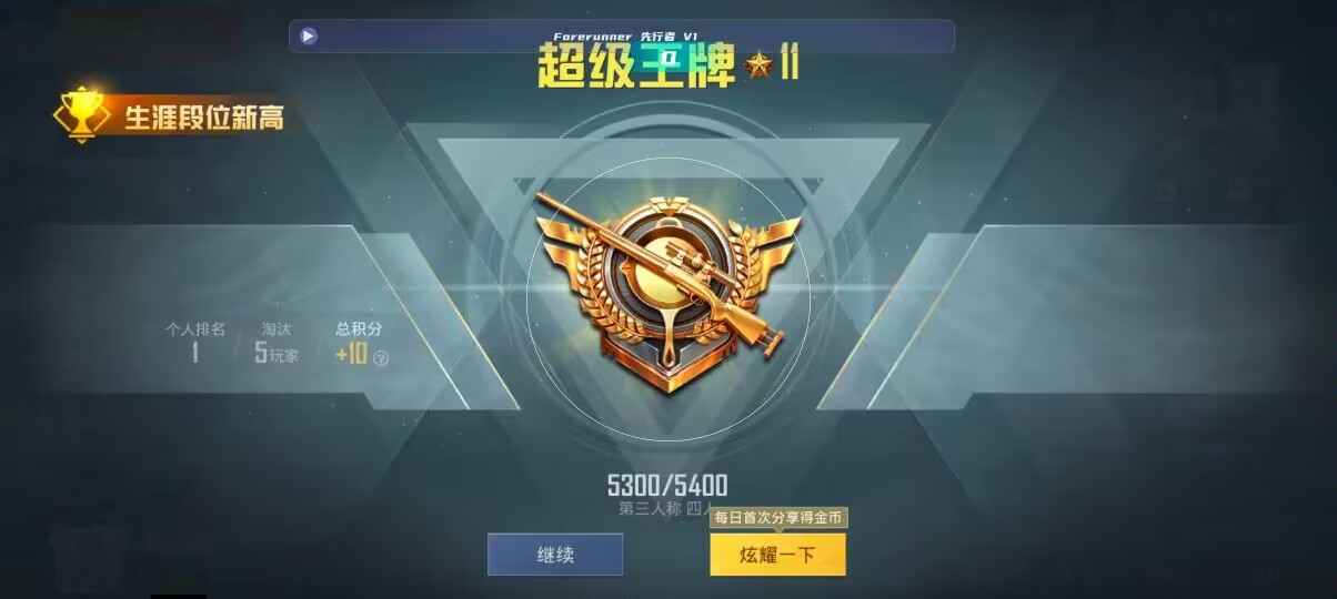 和平精英先行者透视直装 - ��ƽ��Ӣ������� ���辅助预览图